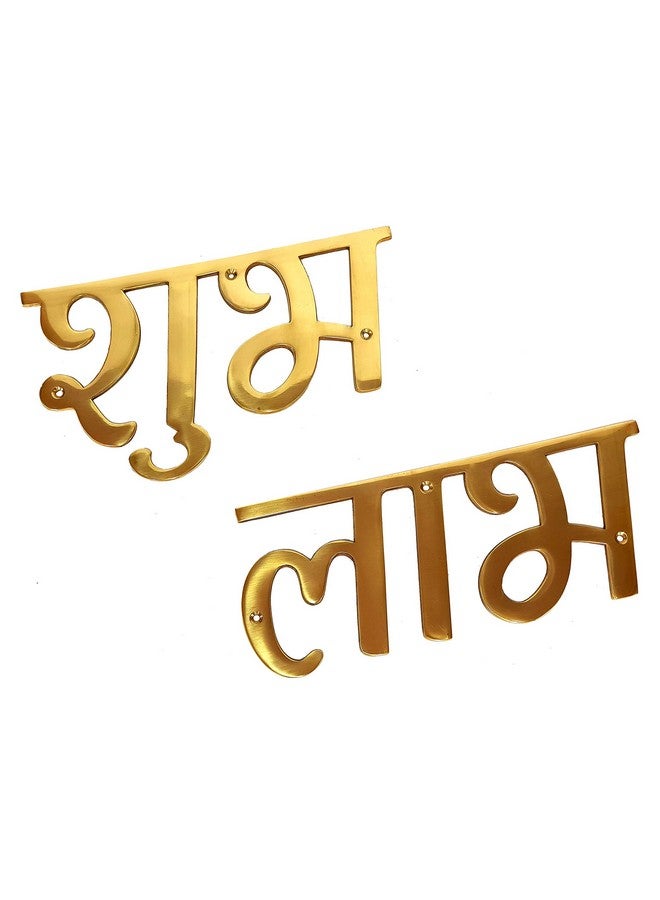 eSplanade Brass Shubh Labh Design for Door/Wall - Shubh Labh for Diwali/Festival - Image 2