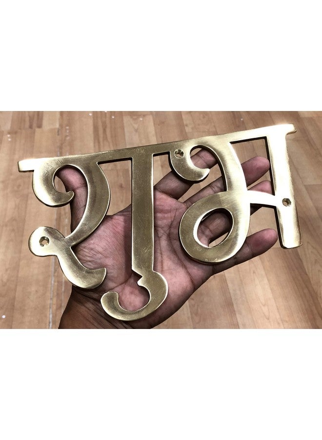 eSplanade Brass Shubh Labh Design for Door/Wall - Shubh Labh for Diwali/Festival - Image 5