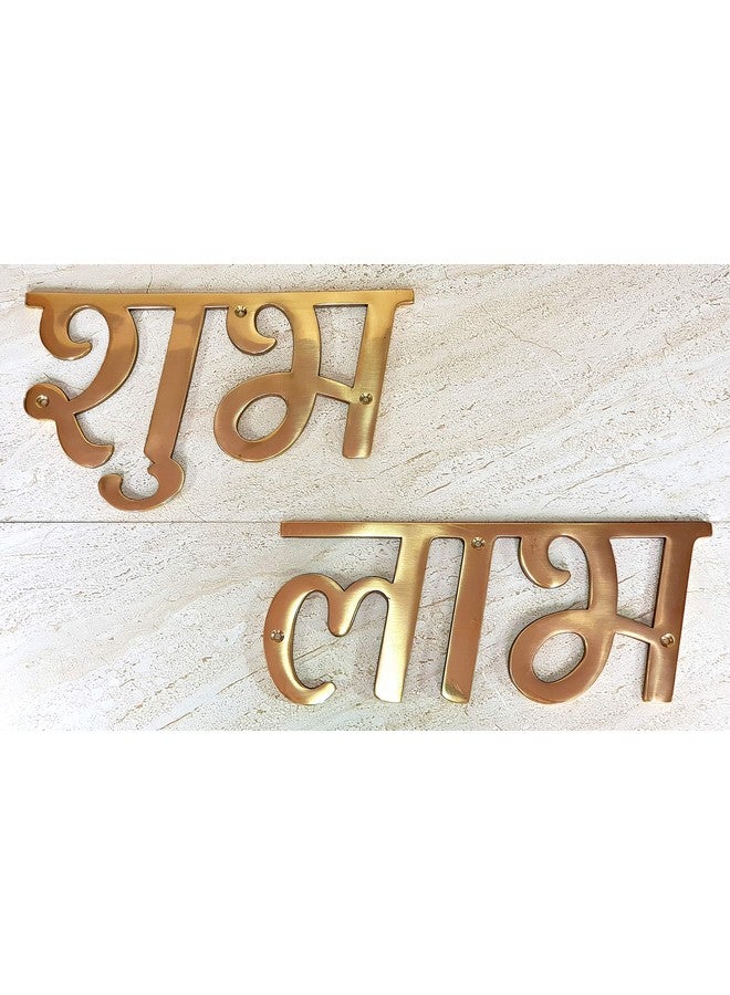 eSplanade Brass Shubh Labh Design for Door/Wall - Shubh Labh for Diwali/Festival - Image 3