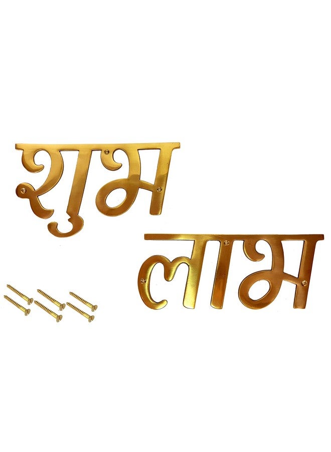 eSplanade Brass Shubh Labh Design for Door/Wall - Shubh Labh for Diwali/Festival - Image 1