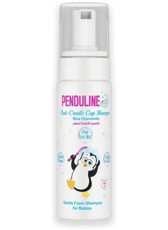 PENDULINE Anti Cradle Cap Baby Shampoo – (150ml) | Gentle & Effective for Scalp Care | Safe for Newborns & Kids  - Image 1