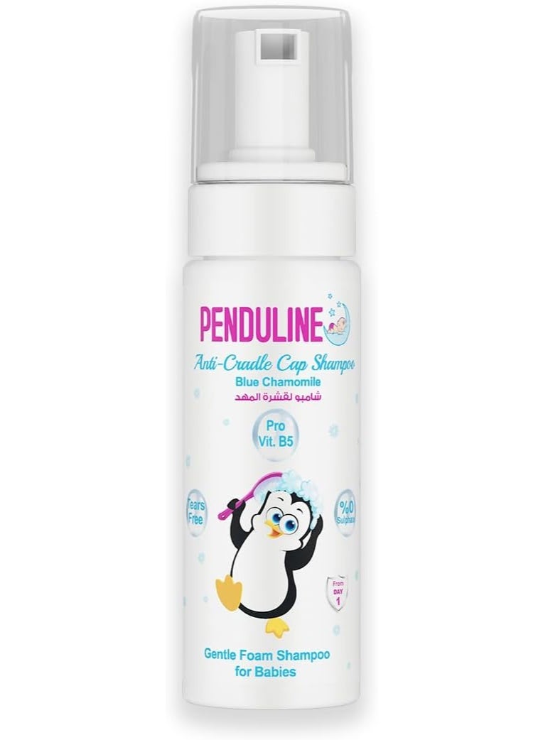 بيندولين شامبو للأطفال مضاد لقشرة الرأس - (150 مل) | لطيف وفعال للعناية بفروة الرأس | آمن لحديثي الولادة والأطفال - Image 1