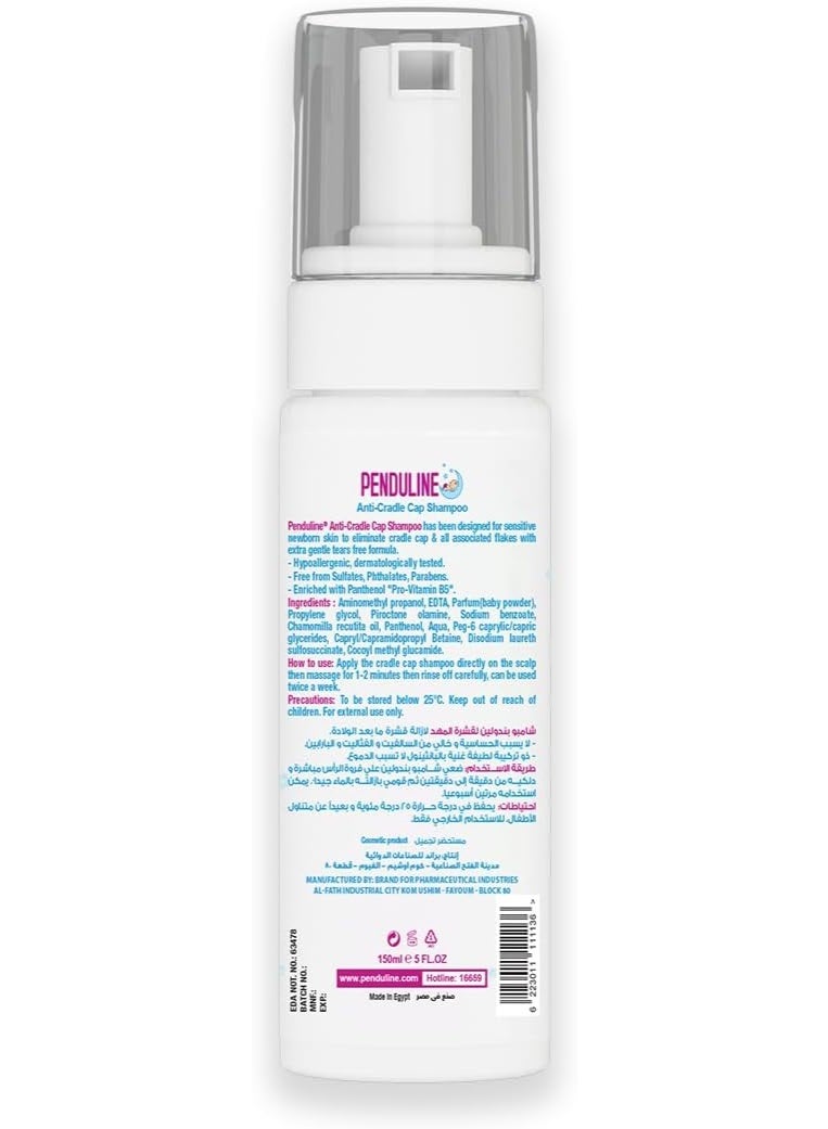 بيندولين شامبو للأطفال مضاد لقشرة الرأس - (150 مل) | لطيف وفعال للعناية بفروة الرأس | آمن لحديثي الولادة والأطفال - Image 2