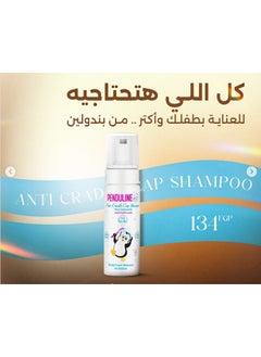 PENDULINE Anti Cradle Cap Baby Shampoo – (150ml) | Gentle & Effective for Scalp Care | Safe for Newborns & Kids  - Image 4