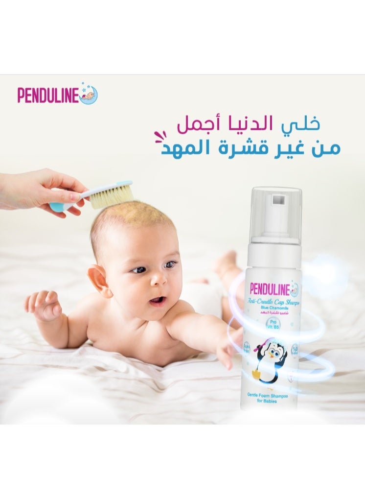 بيندولين شامبو للأطفال مضاد لقشرة الرأس - (150 مل) | لطيف وفعال للعناية بفروة الرأس | آمن لحديثي الولادة والأطفال - Image 5