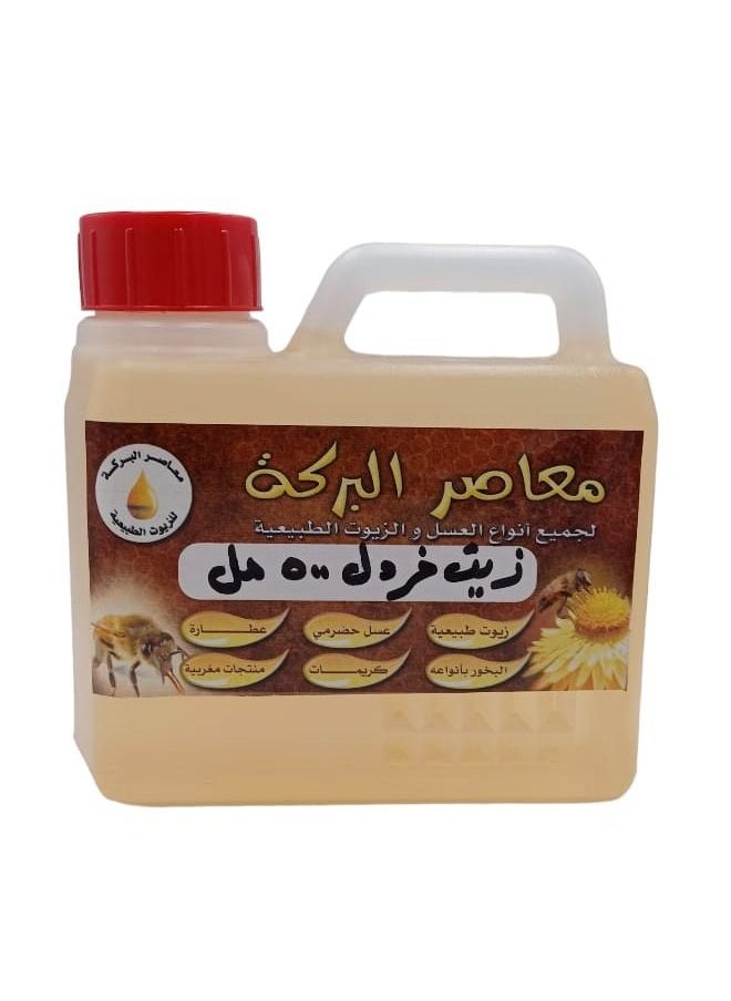 البركة زيت خردل 500 مل 
