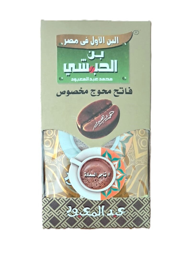 Abdelmaboud Bin Abdul Maaboud Al Habashi Special Light Coffee 200g 