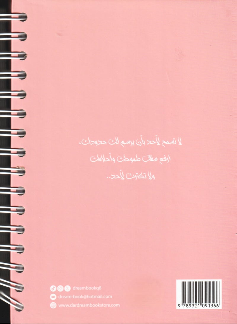 Generic 365 days diary in pink  - Image 2