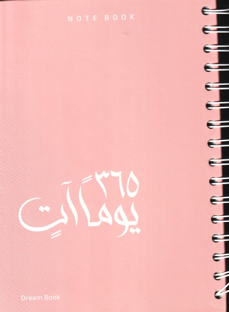 Generic 365 days diary in pink  - Image 1