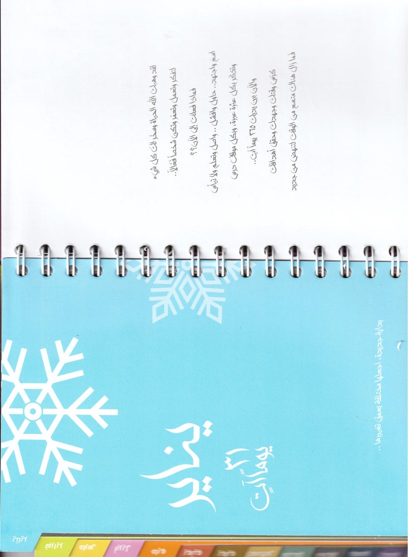 Generic 365 days diary in pink  - Image 3