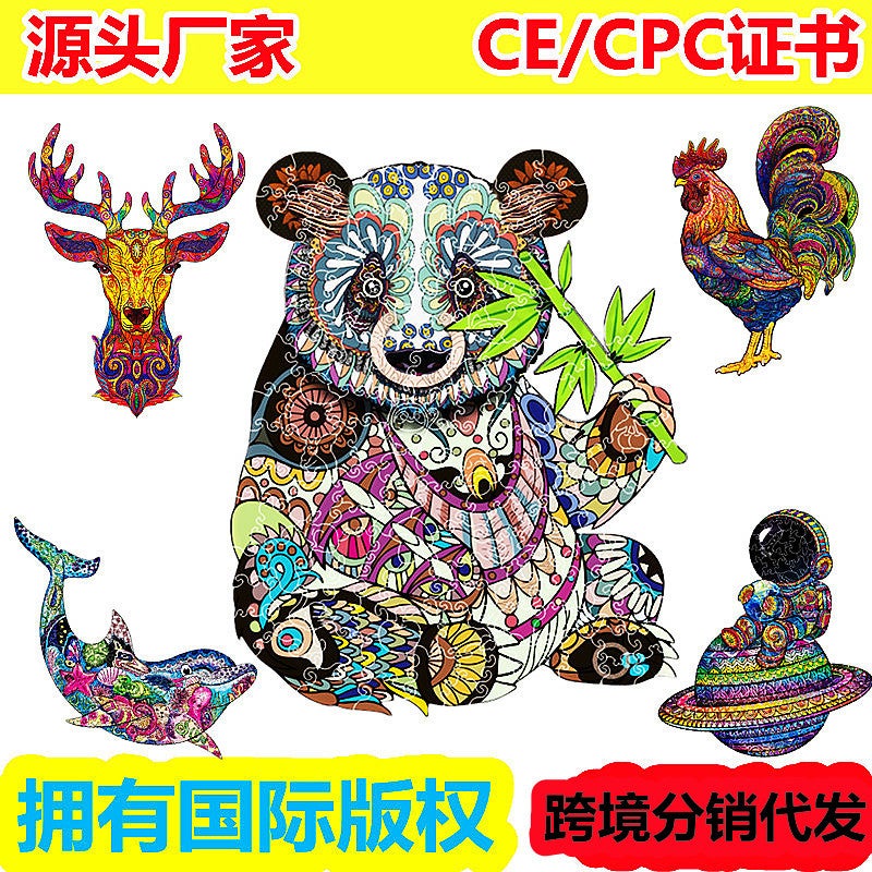 Wolf Lion Animal Alien Wooden Puzzle Irregular Wooden Puzzle Puzzle Toy - Image 2