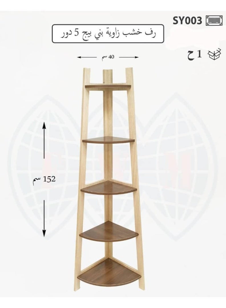 AL KHALDIYA Wooden stand 5 corner shelves