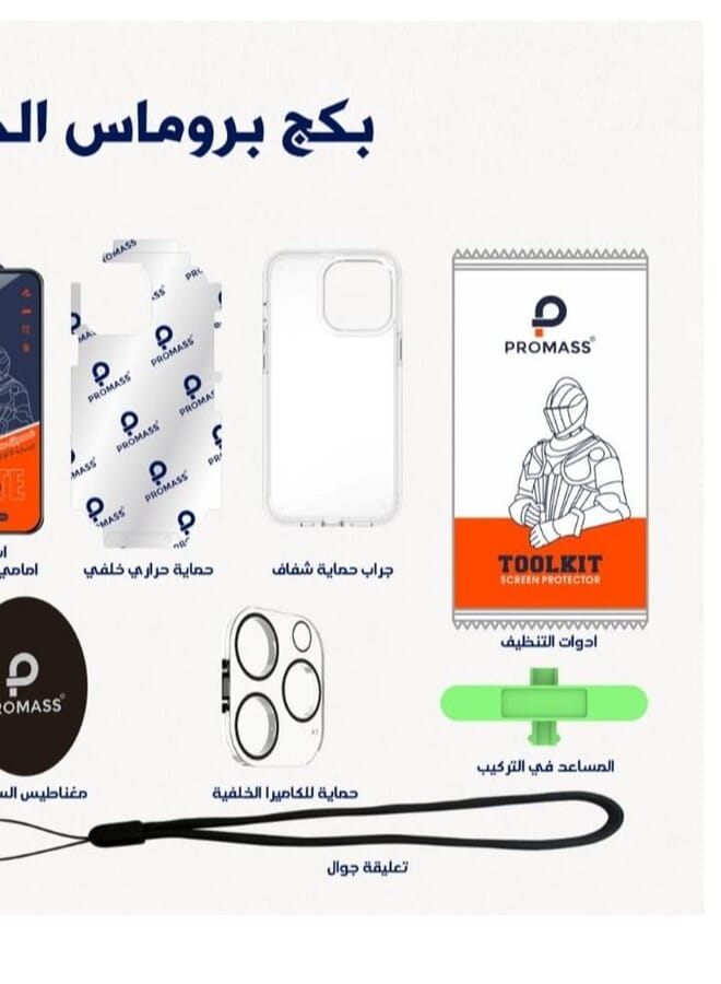 PROMASS مجموعة 10 في 1 حماية خلفية شفافة وحماية أمامية ضد بصمات الأصابع وحماية للكاميرا وغطاء شفاف وملحقات أخرى لهاتف iPhone 12pro max - Image 3