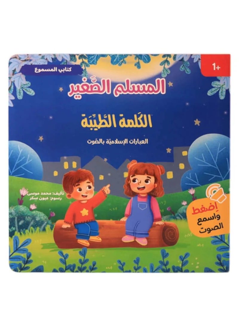 Educational Innovations My Little Muslim Audiobook: The Kind Word - Image 1