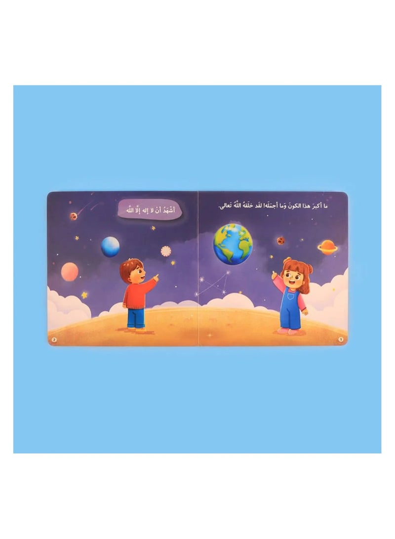 Educational Innovations My Little Muslim Audiobook: The Kind Word - Image 2