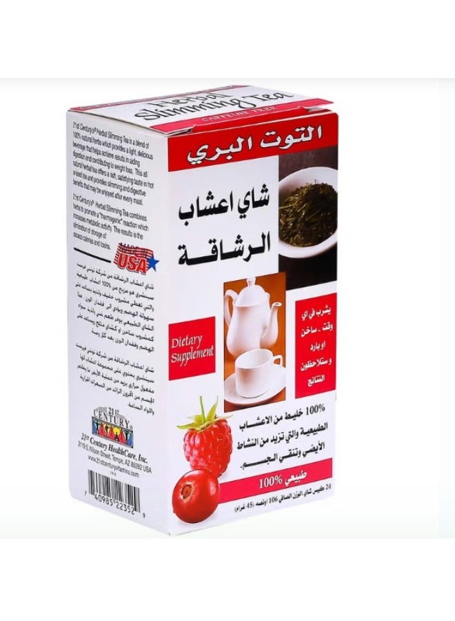 القرن الحادي والعشرون شاي التوت البري العشبي للتنحيف 24 كيس شاي - Image 2