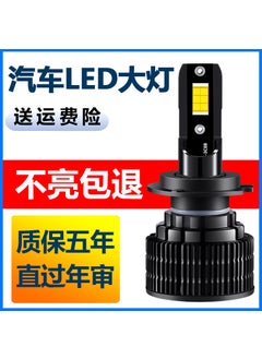 BYD Car LED Headlight Bulb S7 S6 M6 F3 F6 S6 low beam [single price]]