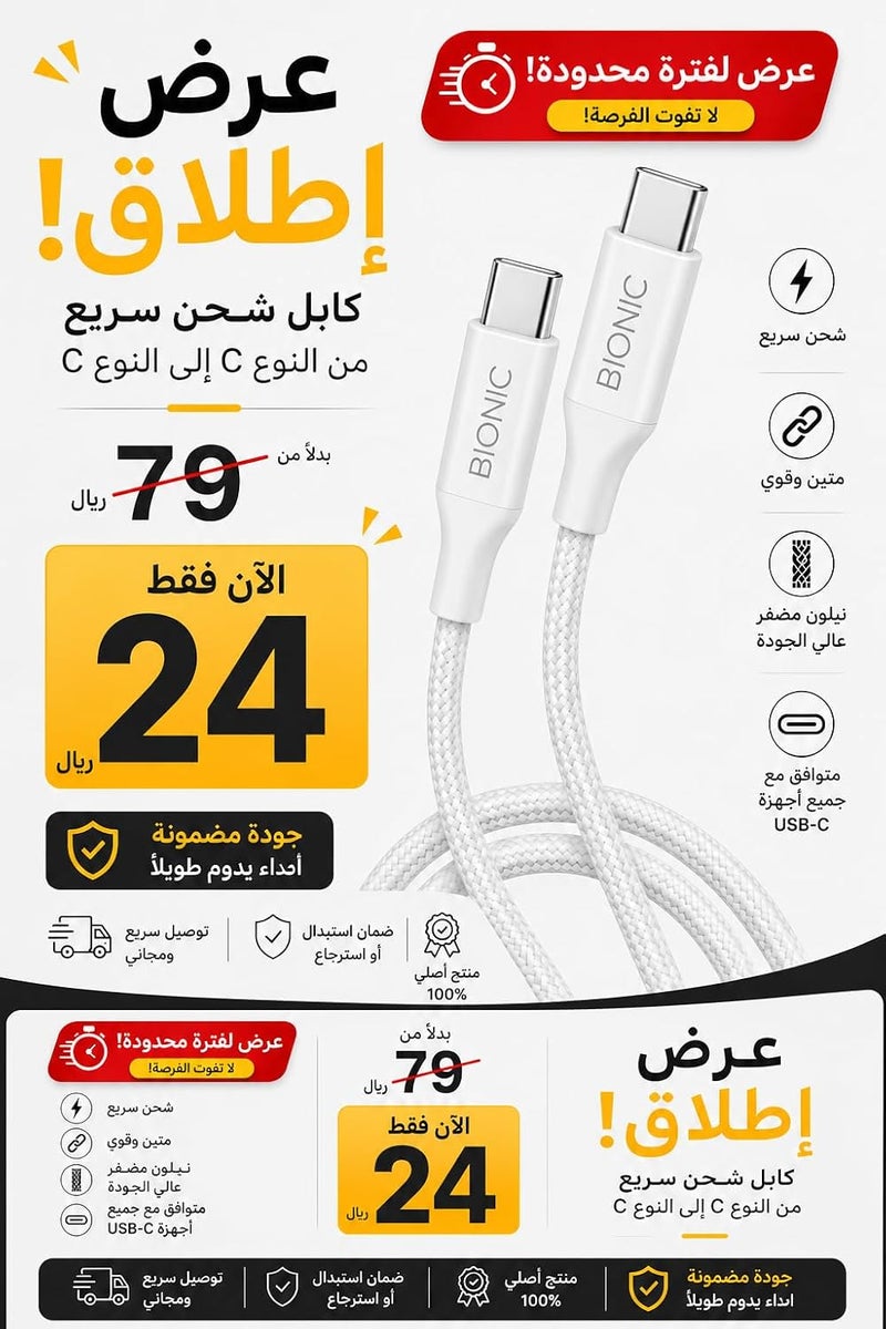 بيونيك كابل شحن سريع من 45W بريميوم USB-C إلى USB-C [1M]، مع دعم PD 3.0 عالي السرعة وPPS، مضفر من النايلون، متوافق مع iPhone 16/15 وSamsung Galaxy S24 Ultra/S23 وHuawei وOppo وVivo وأجهزة Type-C - Image 2