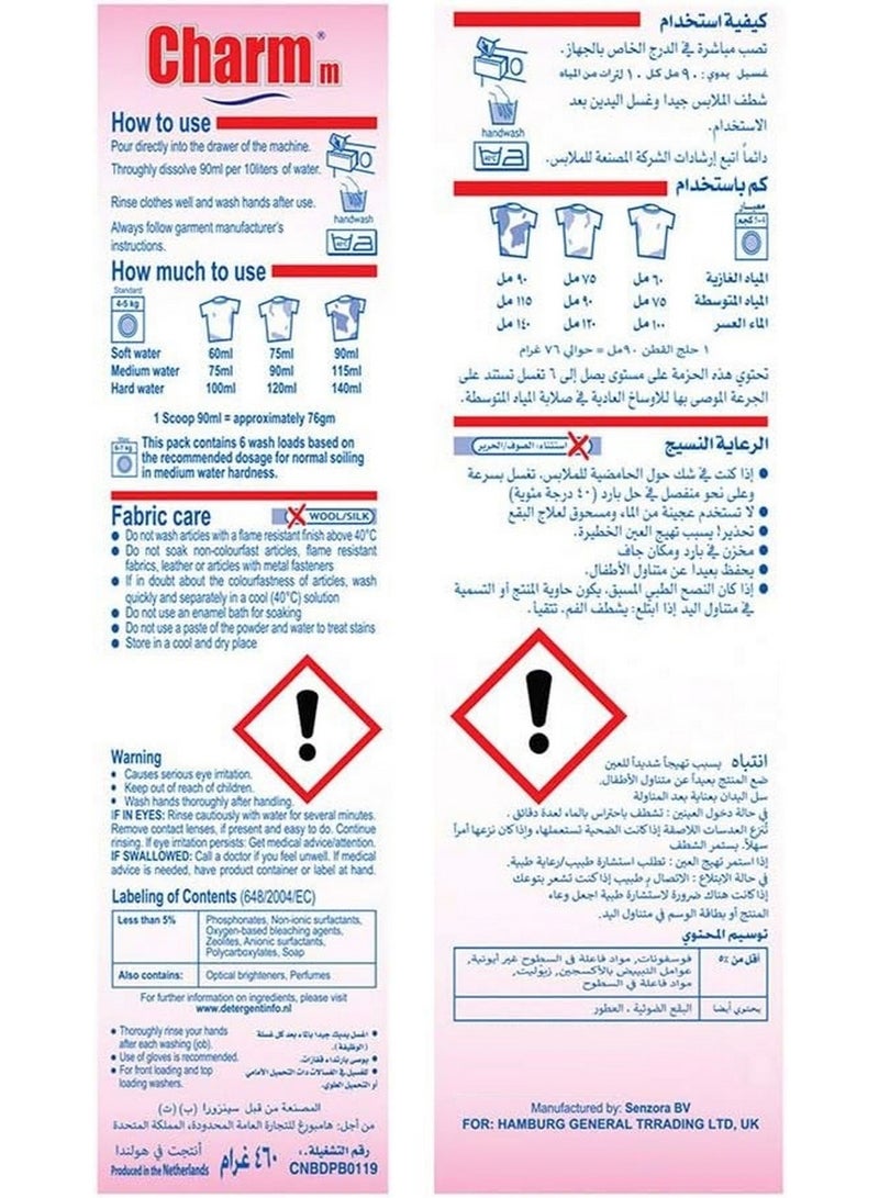 تشارم مسحوق غسيل غير بيولوجي للأطفال 2 كجم - Image 3