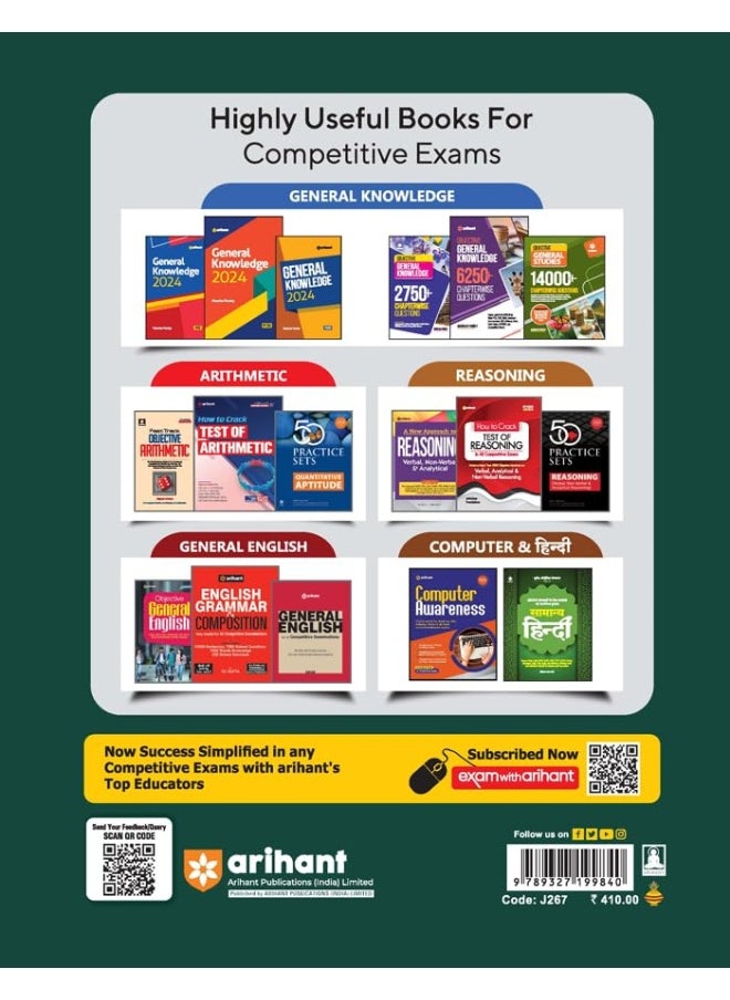 Arihant SCC Stenographer Grade C & D Guide Exam For 2023 Exams  - Image 2