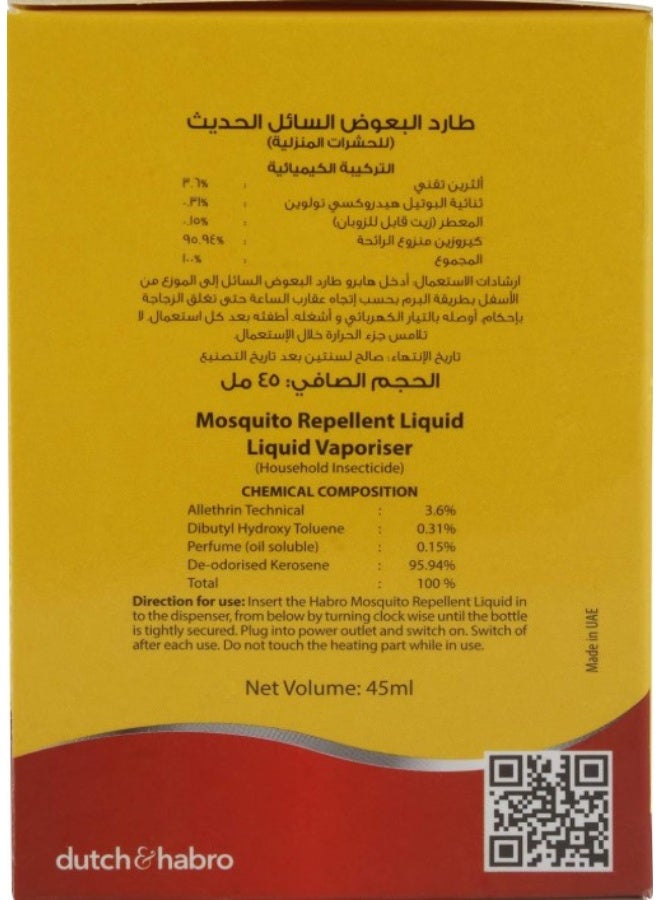 جودباي سائل طارد البعوض هابرو جودباي، 45 مل - مفتاح تشغيل فردي - Image 3