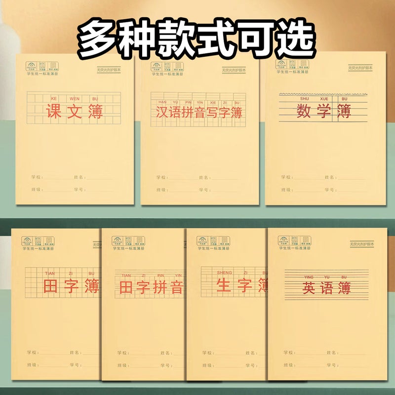 24K Standard Cowhide Tian Pinyin Book Small Pupils Thickened Exercise Book For Primary School Students - Image 5