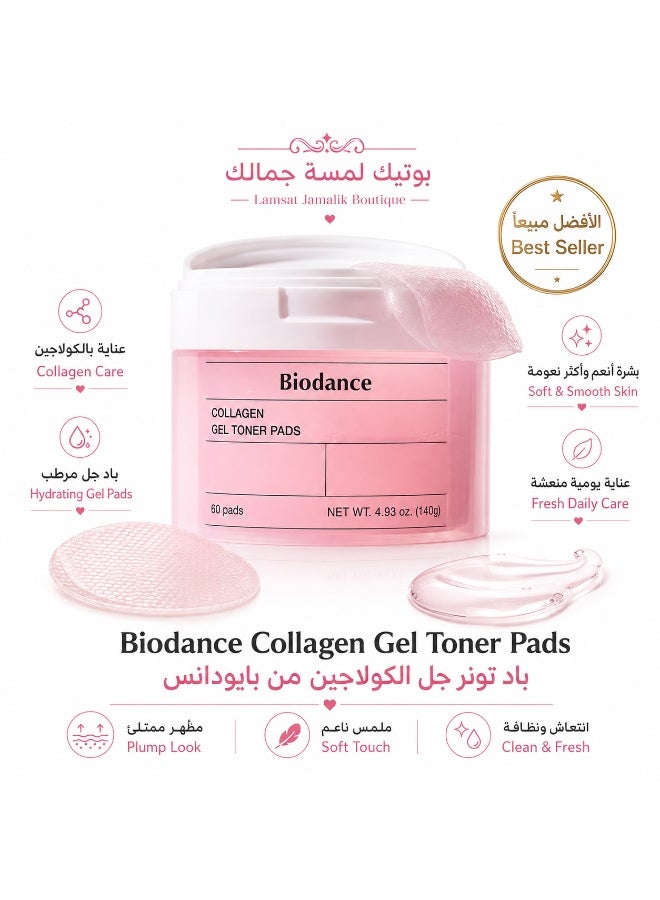 Biodance Collagen Gel Toner Pads for Hydrating & Smoothing Skin – 60 Pads, 140g - Image 1