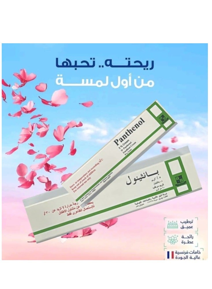 Panthenol 2-Piece Panthenol Moisturizing Cream 20gm
