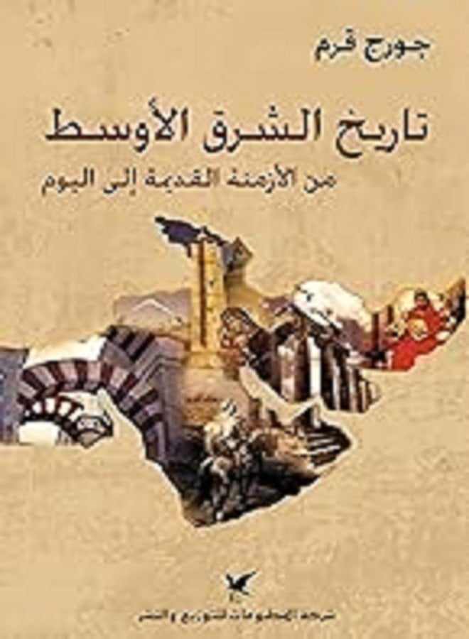 شركة المطبوعات للتوزيع والنشر
