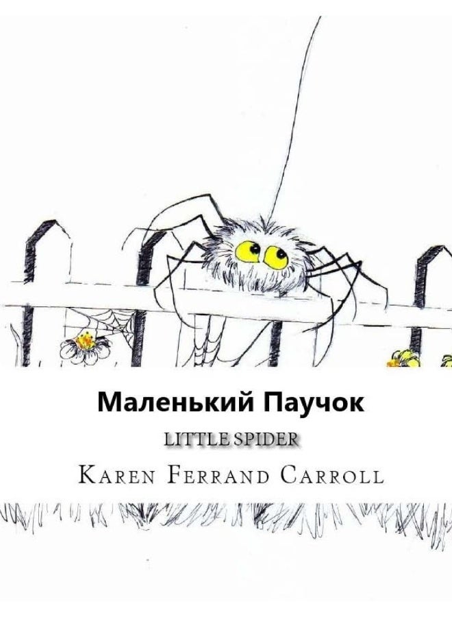 CREATESPACE Little Spider (Russian / English Edition 