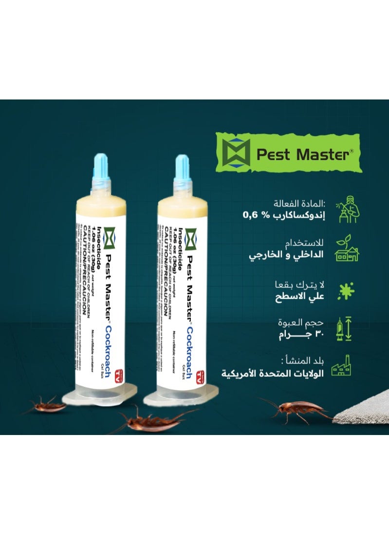 Pest Master طُعم جلّ لصائد الصراصير 30غ عبوة من 2  - Image 1