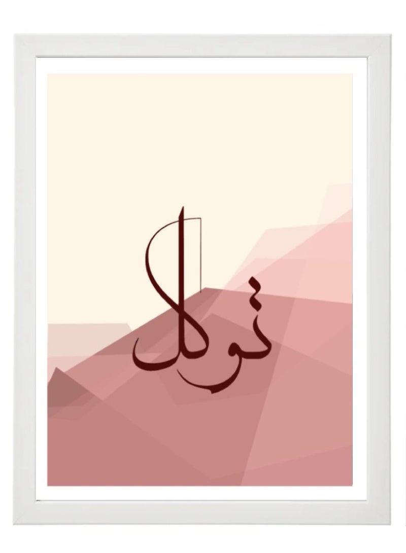 Boomah Accessories Set of 3, Islamic Arabic ( Duaa - Sabr - Tawakkul) Calligraphy Poster with Frame 30x40cm - Image 3