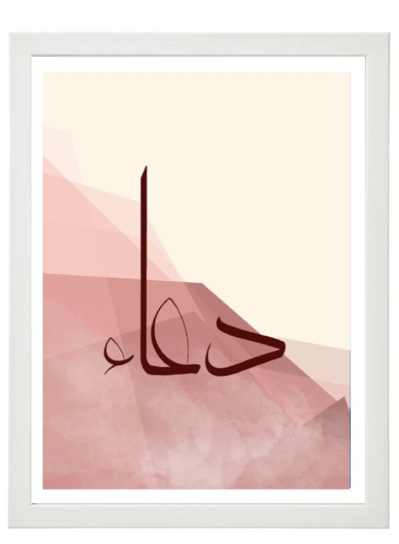 Boomah Accessories Set of 3, Islamic Arabic ( Duaa - Sabr - Tawakkul) Calligraphy Poster with Frame 30x40cm - Image 4