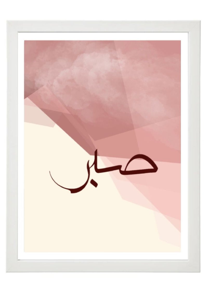 Boomah Accessories Set of 3, Islamic Arabic ( Duaa - Sabr - Tawakkul) Calligraphy Poster with Frame 30x40cm - Image 2