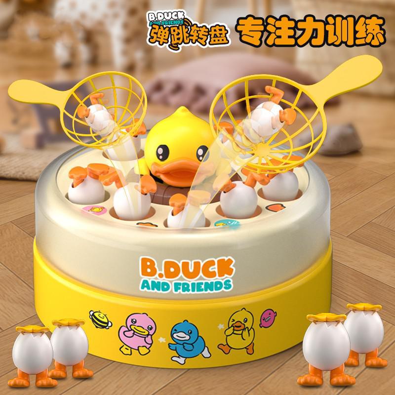 لعبة البط الأصفر الصغيرة القافزة للأطفال من B.Duck، دوار القفز للأطفال، ألعاب تعليمية لتدريب التركيز للأطفال - Image 2