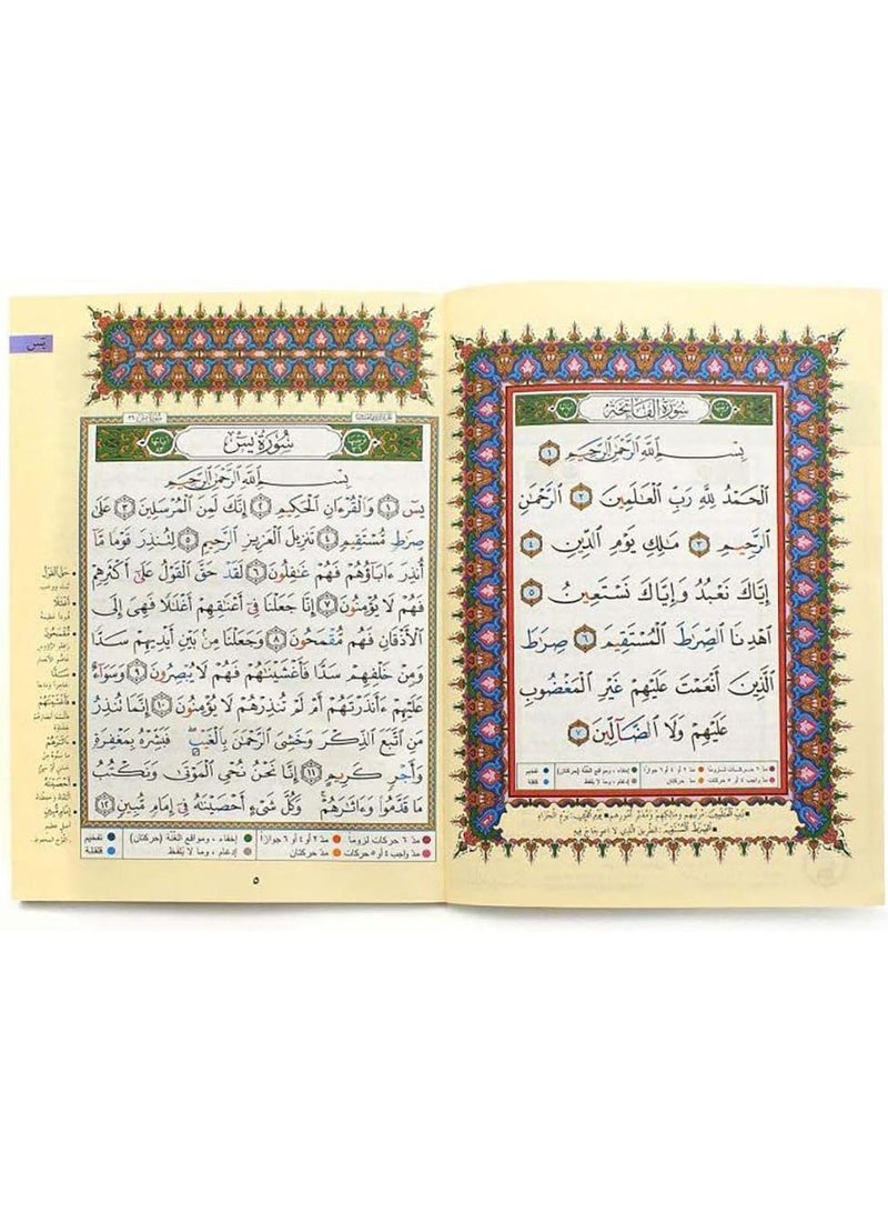 مصحف التجويد 4 أجزاء مقاس 17×24 سم - Image 3