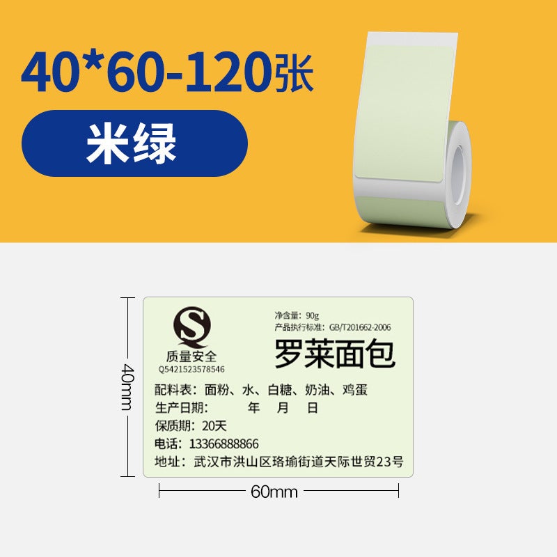 Jingchen B21 Label Printer Food Jewelry Clothing Tag Certificate Supermarket Sticker Coding Machine Home - Image 1