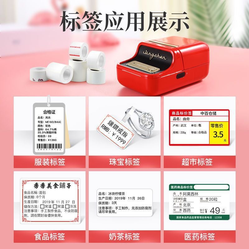 Jingchen B21 Label Printer Food Jewelry Clothing Tag Certificate Supermarket Sticker Coding Machine Home - Image 5