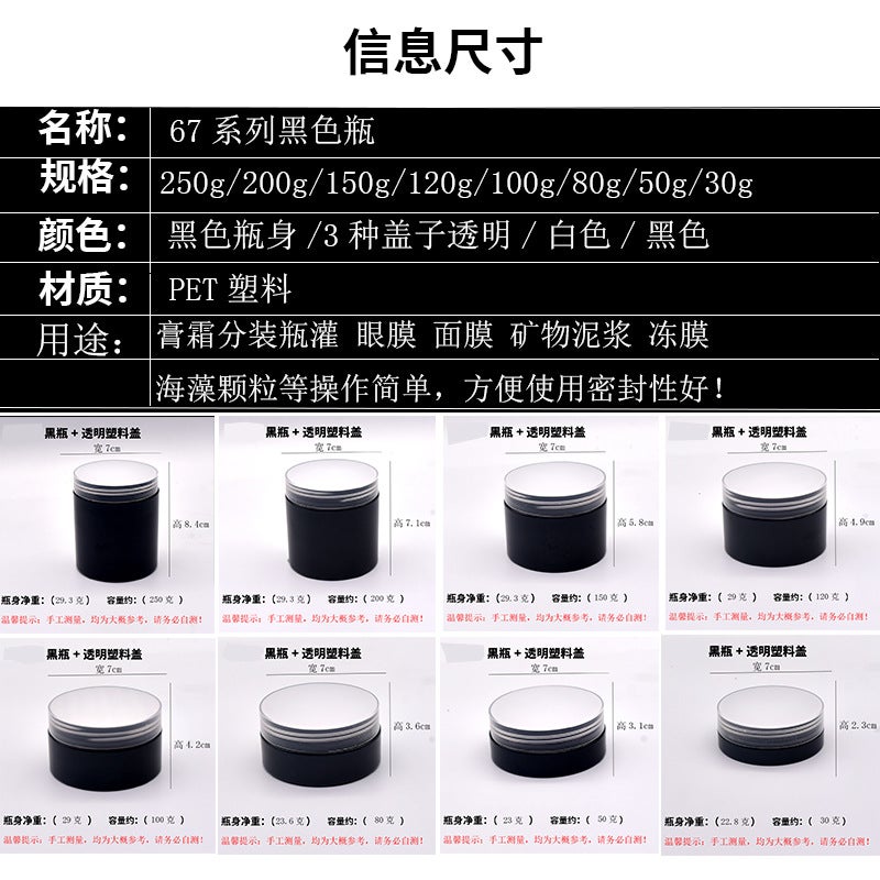 Plastic Round Bottle Scrub Bottle Black Cream Jar Sealed Beauty Packaging Bottle Sealed Black Bottle - Image 3