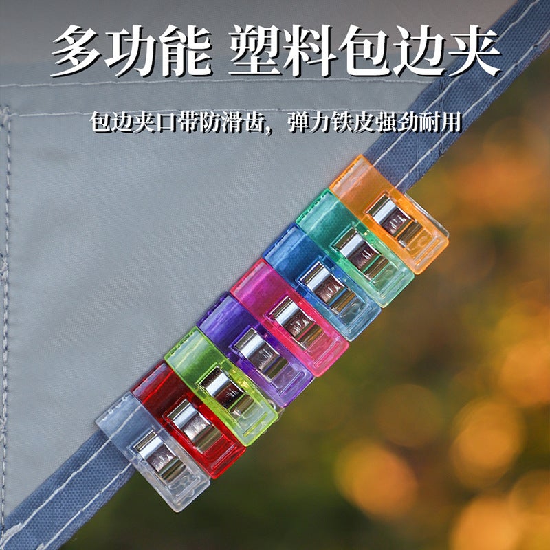 مشبك تحديد حافة بلاستيكي مشبك خياطة مشبك يدوي ثابت للأقمشة DIY مشبك يدوي - Image 5