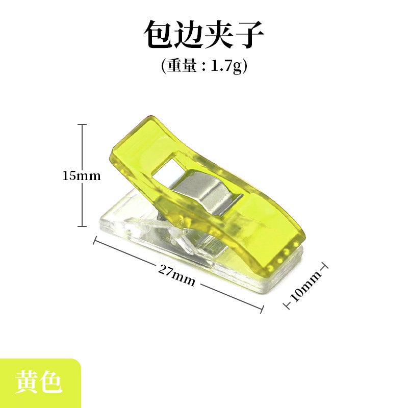 مشبك تحديد حافة بلاستيكي مشبك خياطة مشبك يدوي ثابت للأقمشة DIY مشبك يدوي - Image 1