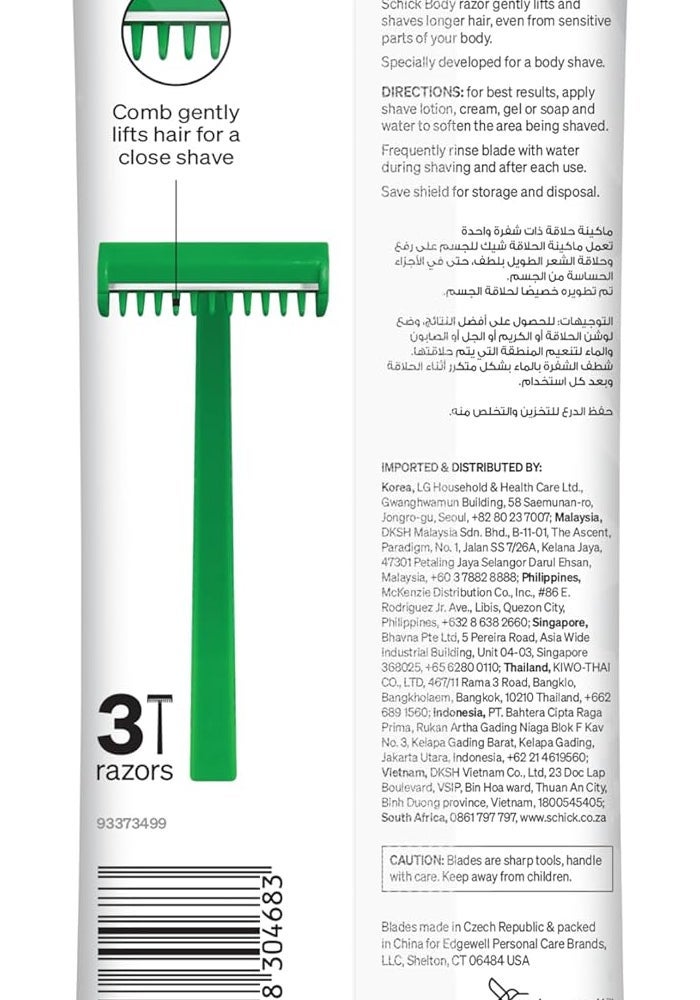 schick شفرة حلاقة الجسم من شيك - 3 قطع لحلاقة جسم سلسة ومريحة - Image 2