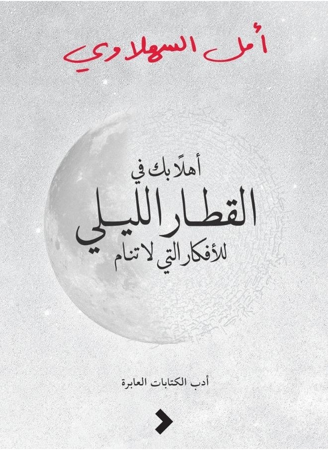 Kalimat Group Welcome to the Midnight Train of Ideas that Never Sleep. 