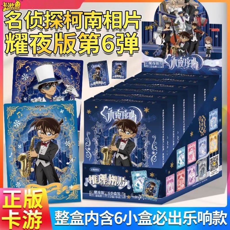 Card Game Detective Conan Po Card Night Edition Series 6 Complete Box Of Movie Merchandise Theatrical Edition Collectible Cards - Image 2