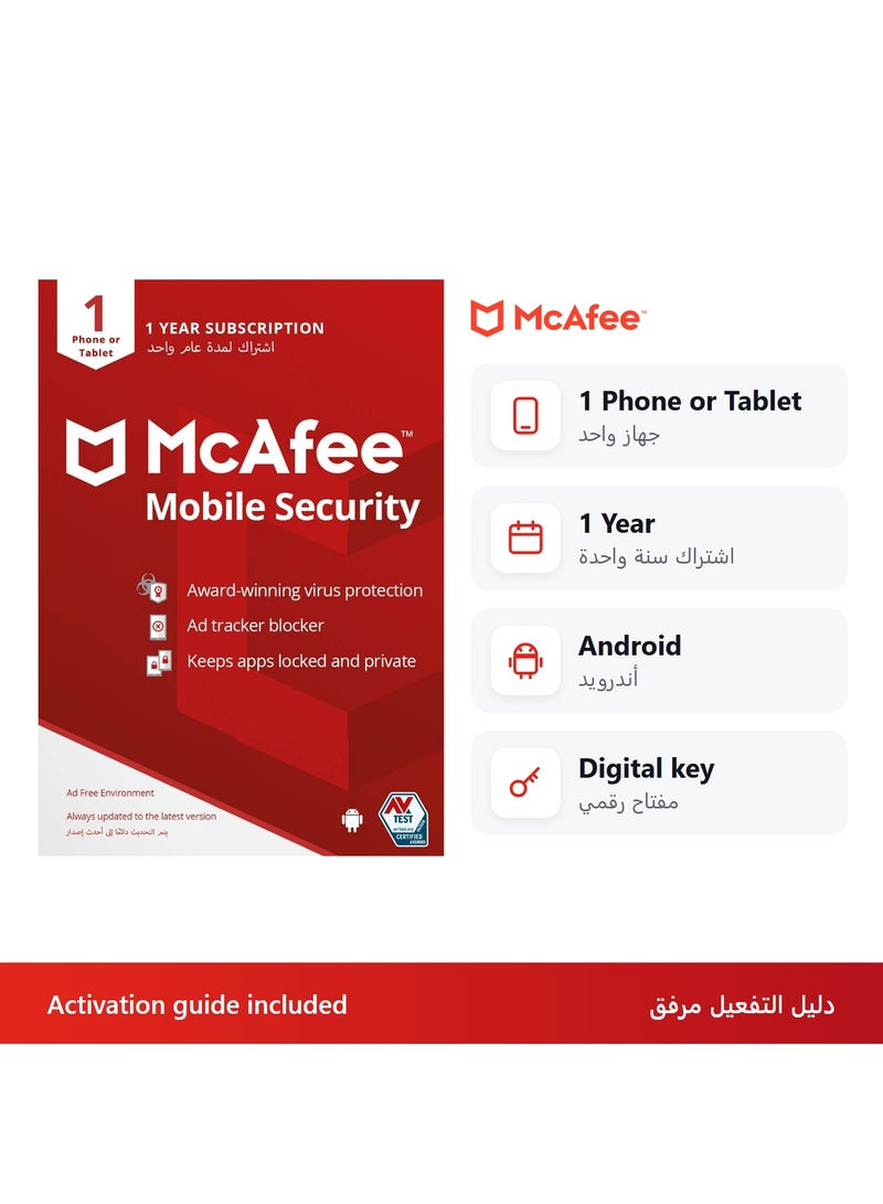 مكافي موبايل سكيوريتي | جهاز واحد لمدة سنة | مكافح فيروسات للأندرويد | مفتاح رقمي والآي أو إس