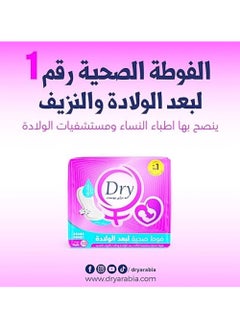 Dry Post Dry post After Birth Pads Tick Long Large10 Pcs  - Image 3