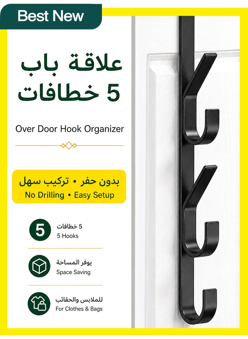 موقف حياة السيدة علاّقة باب عمودية لتوفير المساحة، منظم بـ 5 خطّافات للمعاطف والحقائب والمناشف، باللون الأسود. - Image 1