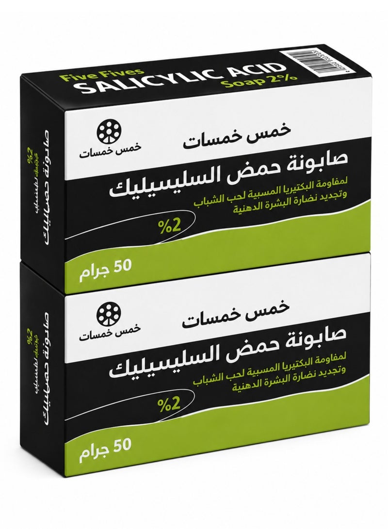 Salicylic Acid Soap 2% 50 gm - 2Pcs