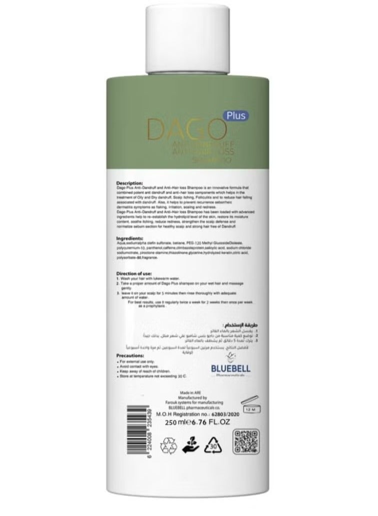 داجو شامبو بلس لمكافحة القشرة الدهنية – 250 مل - Image 3