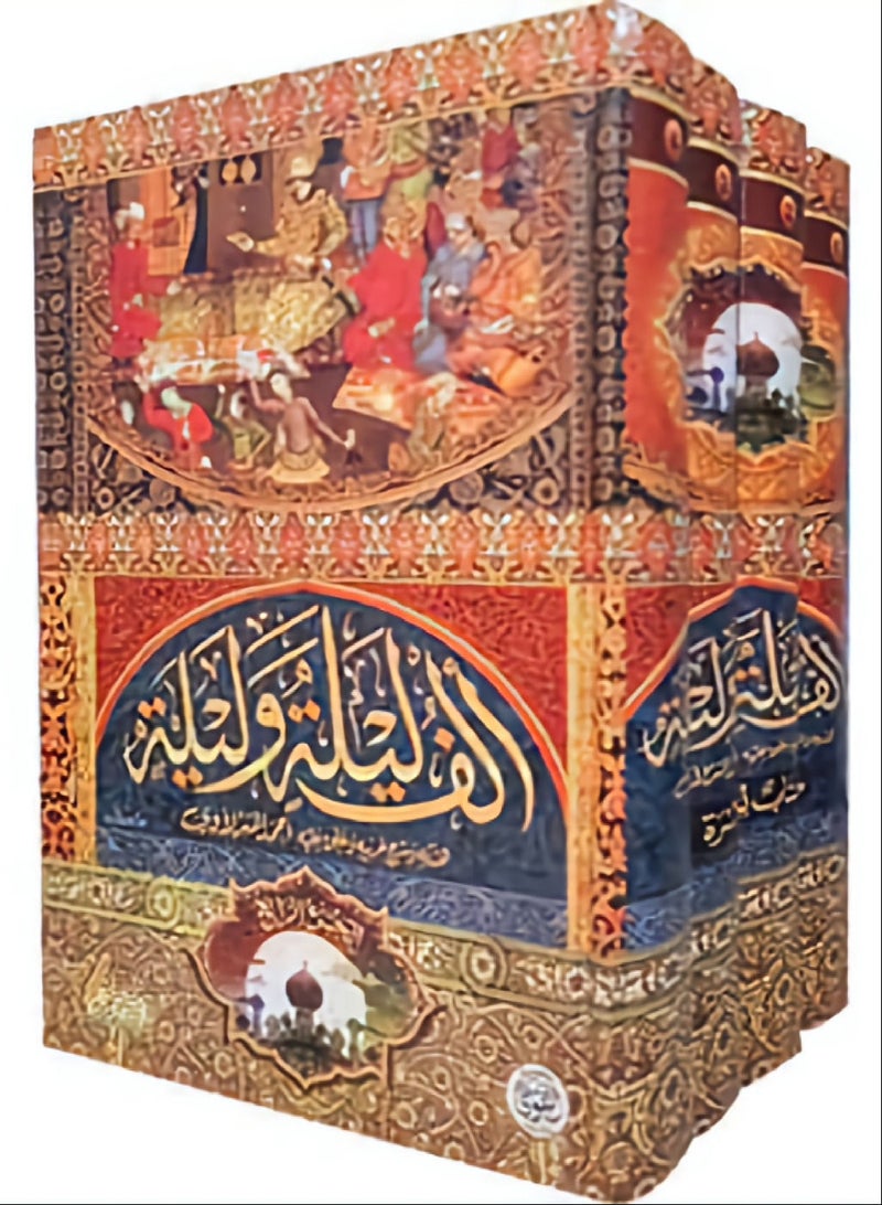 سلسلة كتب ألف ليلة وليلة (4 كتب)  - Image 2